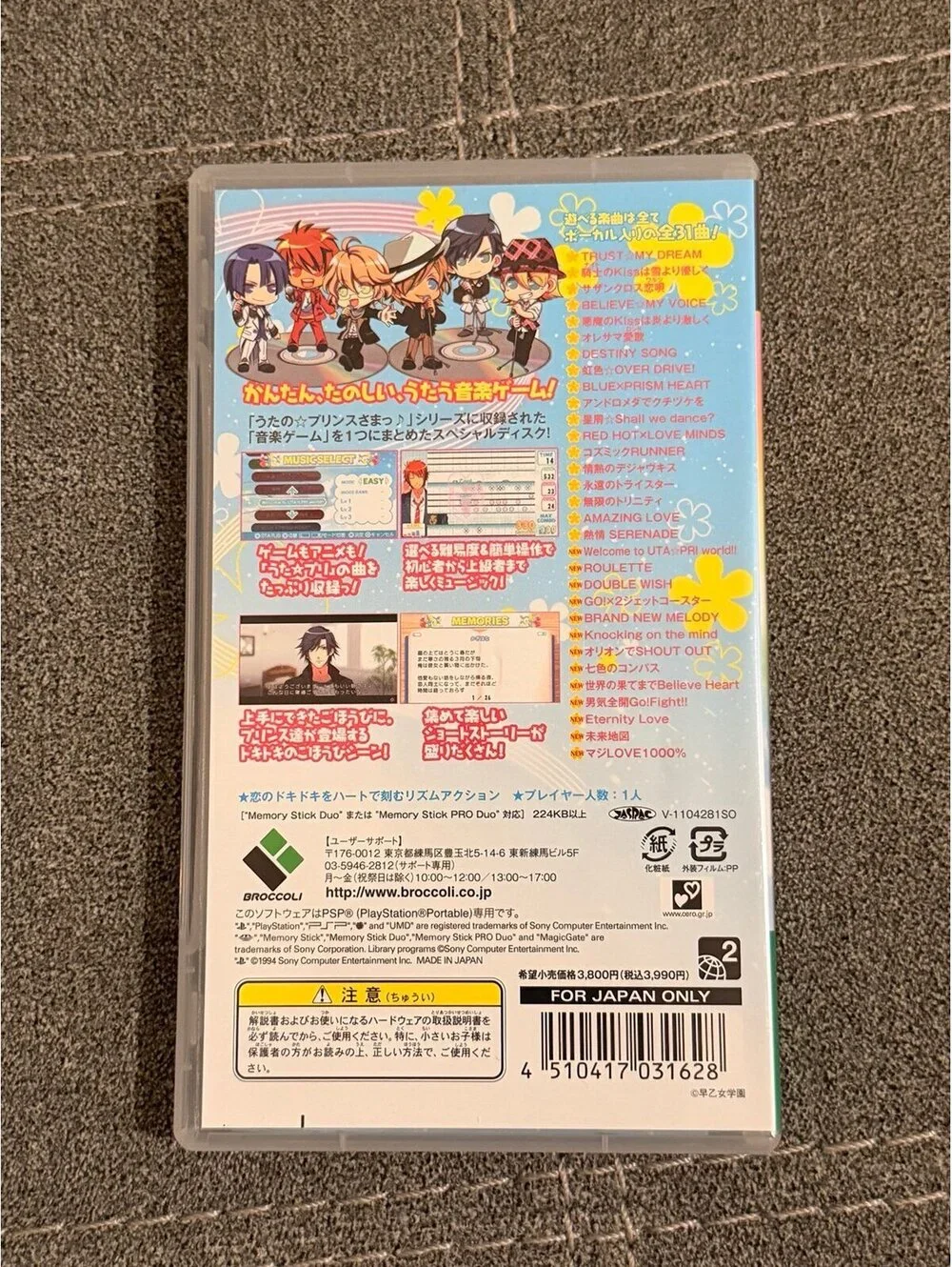 Uta no Prince- Sama: Music (Japanese) for PSP